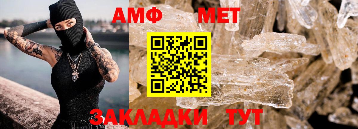 АМФЕТАМИН Premium Тверь