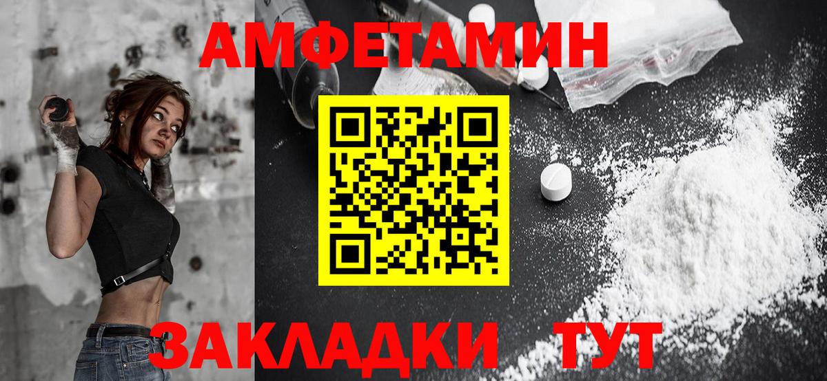 Тверь  АМФ  Вход с VPN  АМФЕТАМИН 98% 