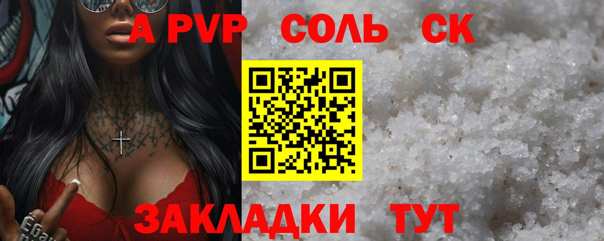 Тверь  А ПВП  Alpha-PVP Соль  Вход с VPN  Alfa_PVP VHQ  А ПВП VHQ 