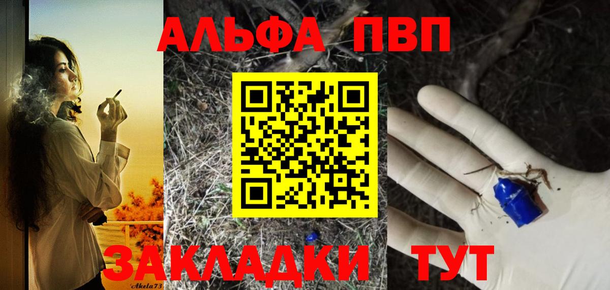 А ПВП кристаллы Тверь