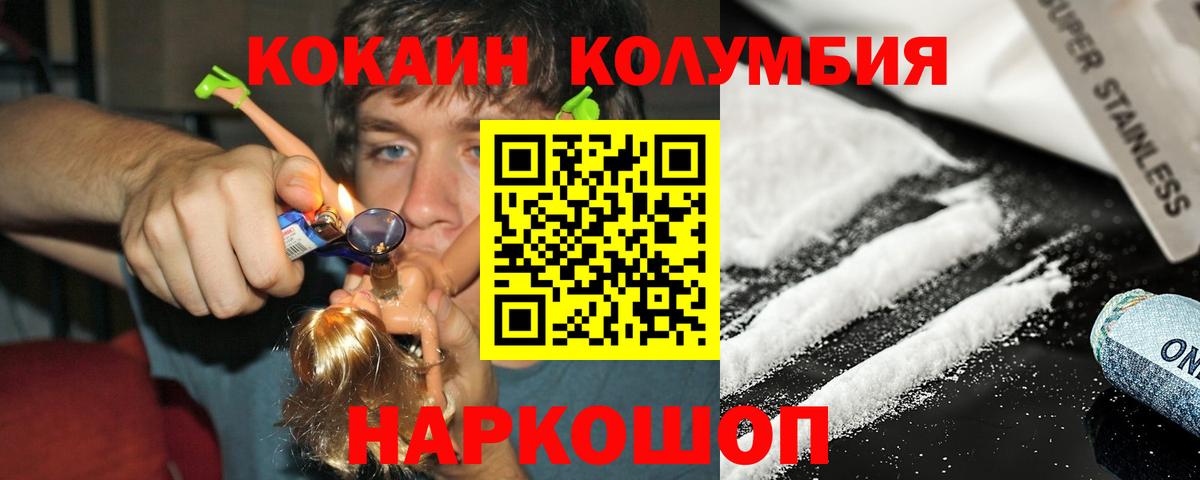 КОКАИН  Вход с VPN  Тверь  Cocaine Колумбийский  COCAIN Fish Scale 