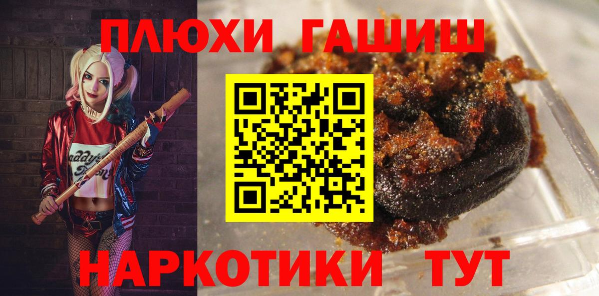 Гашиш убойный  ГАШ Premium  Вход с VPN  Тверь 
