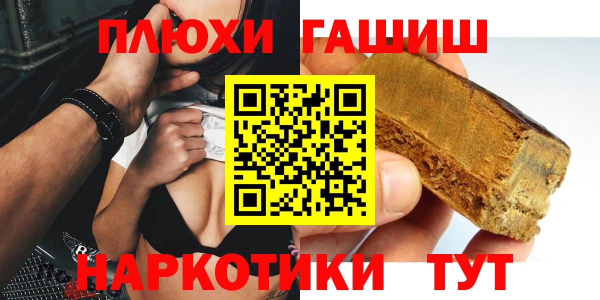 ГАШИШ Cannabis Тверь