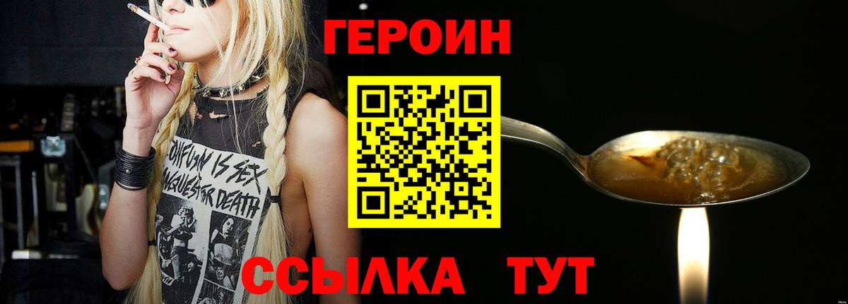 ГЕРОИН герыч  Вход с VPN  ГЕРОИН  Тверь 