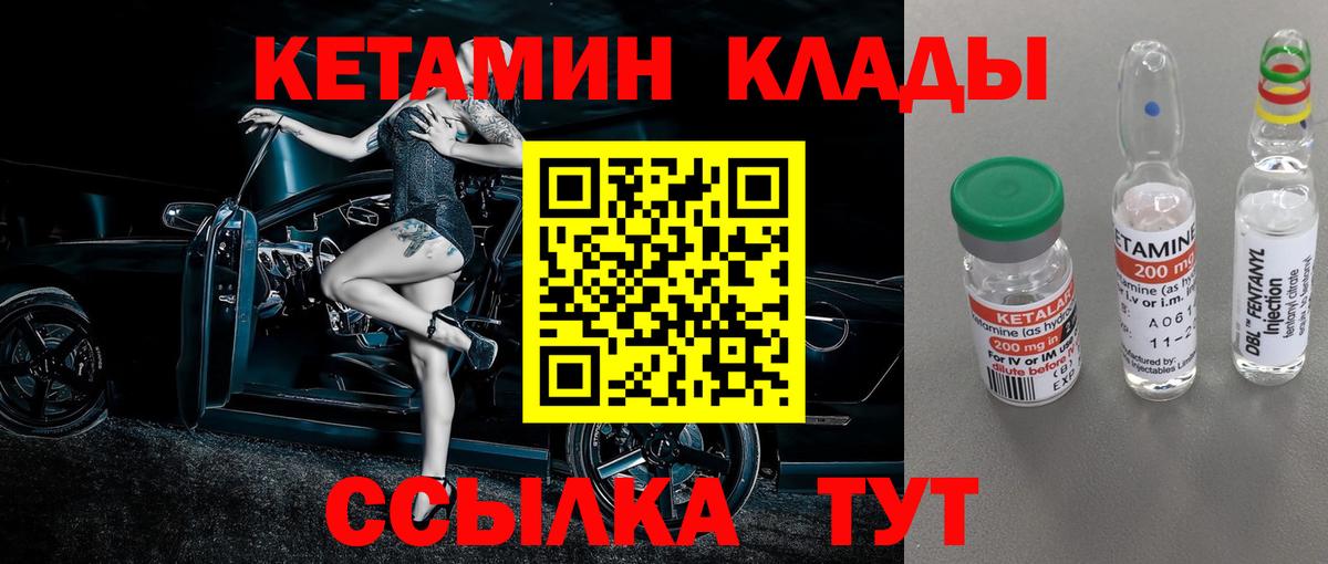 Кетамин ketamine Тверь