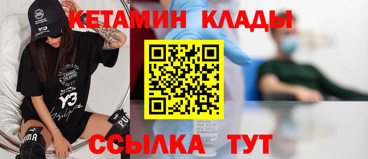 Тверь  КЕТАМИН VHQ  Вход с VPN  Кетамин VHQ 