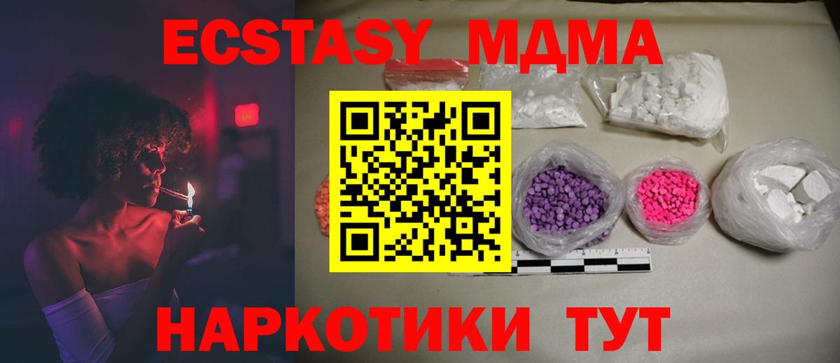 МДМА  Вход с VPN  МДМА crystal  Тверь  МДМА crystal 
