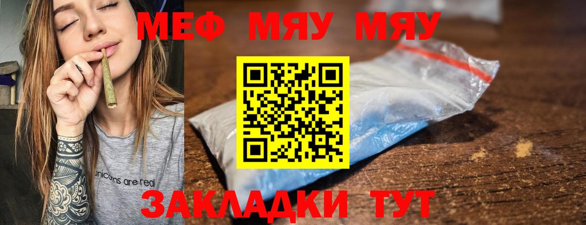 Мефедрон кристаллы  Вход с VPN  Тверь  МЕФ mephedrone 