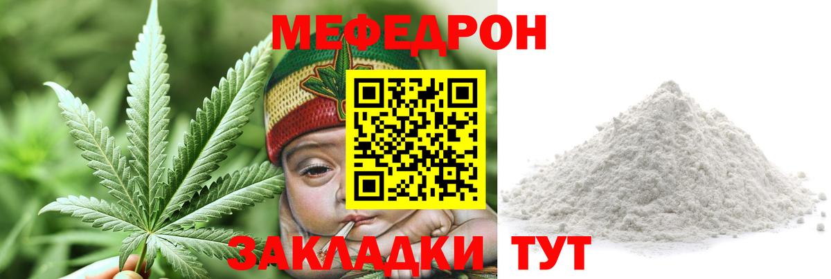 Меф кристаллы Тверь
