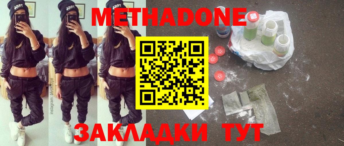 Метадон мёд  Вход с VPN  Тверь  Метадон белоснежный 