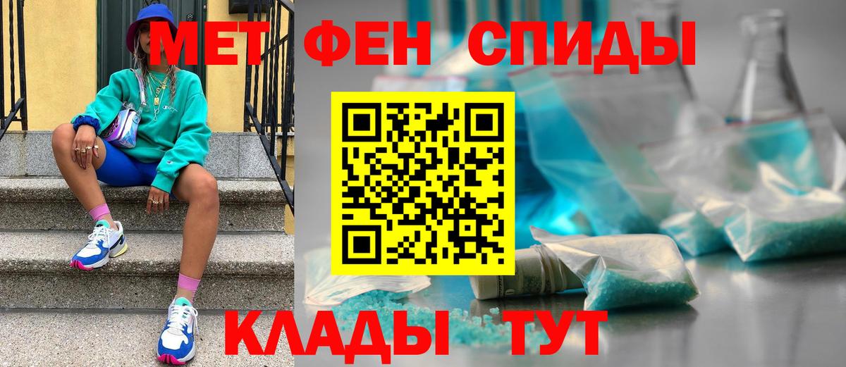 МЕТАМФЕТАМИН  Метамфетамин кристалл  Тверь  Вход с VPN  Метамфетамин кристалл 