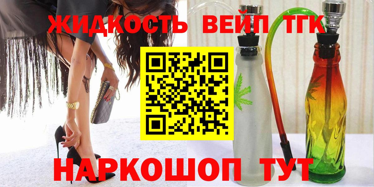 Тверь  гидра вход  Вход с VPN  ТГК вейп с тгк  Дистиллят ТГК жижа 